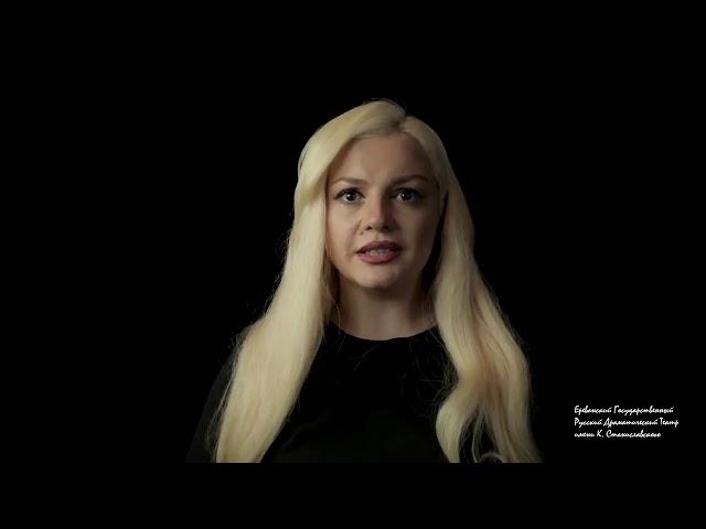 #ՀԱՂԹԵԼՈՒԵՆՔ Русский драм. театр им. Станиславского