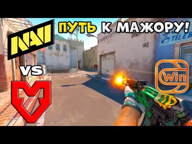 ПОБЕДИТЕЛЬ НА МАЖОР! NAVI vs MOUZ - ХАЙЛАЙТЫ - PWE CS2 EU RMR A 2024