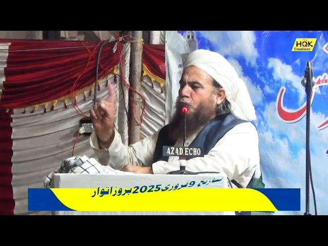 New Bayan | Maulana Noor Ul Haq Shab | Azmat e Quran | Karachi