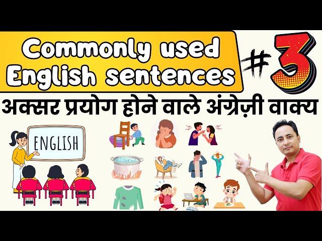 Commonly Used English Sentences Unit 3 - My First English Speaking Course Book for Kids and Students