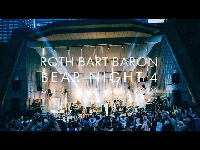 【Full Concert】ROTH BART BARON "BEAR NIGHT 4" Live at Hibiya Open Air Concert Hall｜July 16th, 2023