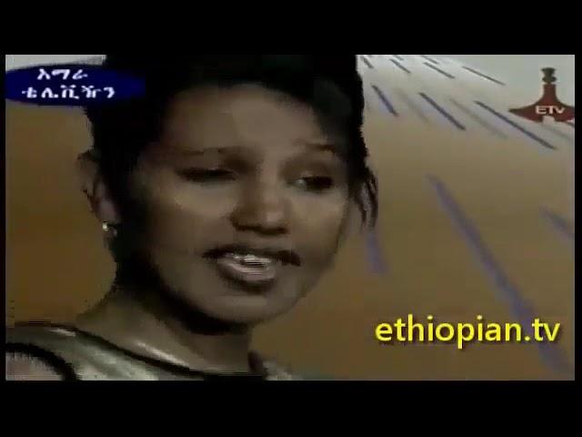 FikerAddis Nekatibeb - Astewel - ፍቅርአዲስ ነቃጥበብ - አስተውል - Ethiopian Amharic Music - Oldies