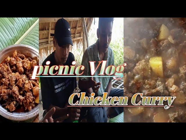 picnic Vlog video2024/@jusen183/@jusen Pent Dilkhor|Chicken Curry 2024 