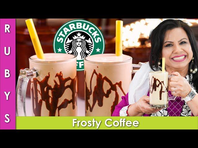 New! Starbucks Frosted Marble Chocolate Coffee Recipe in Urdu Hindi - RKK