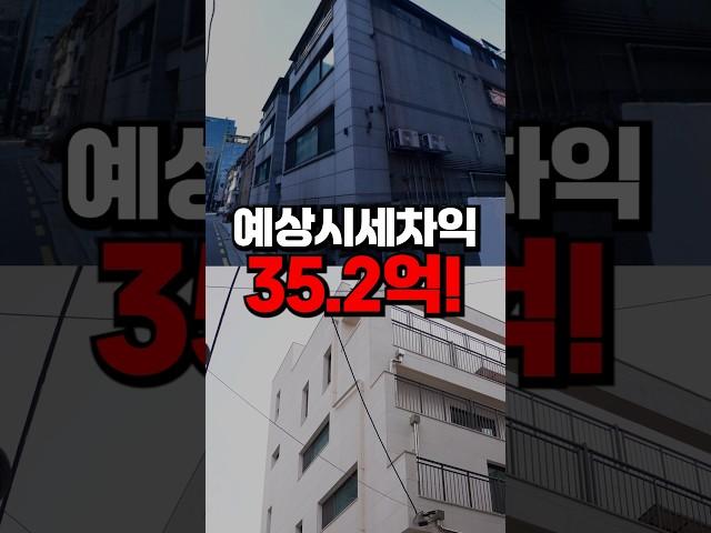 신축으로 시세차익만 35억 본 역삼동 건물ㅣBefore&After #shorts