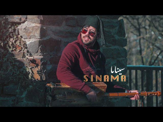 Habib Belk - SINAMA (Official Video) | حبيب - سيناما