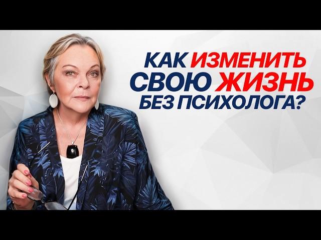 Как за 3 ДЕЙСТВИЯ превратить УНЫЛУЮ жизнь в ГРАНДИОЗНЫЙ проект без психолога?