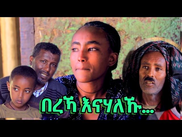 "ኣነ ኣካለይ ጎዲለ በዓልቲ ቤተይ 6 ቆልዑ ገዲፋ ሓሊፋ!" - ተጋዳላይ መሰለ