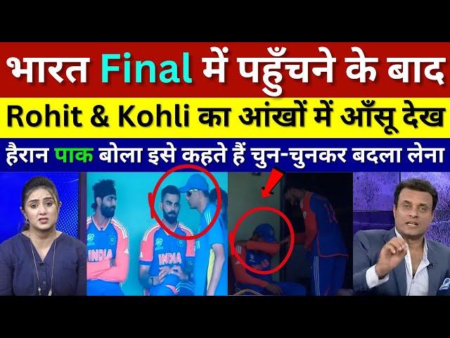 Pak Media Shocked Rohit Sharma & Virat Kohli Both Crying After India Reach T 20 Final, Ind Vs Eng