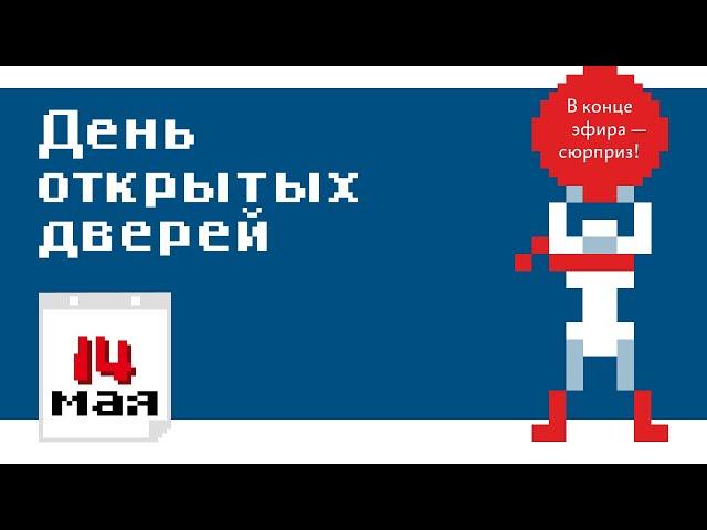 День открытых дверей в Школе редакторов Бюро Горбунова