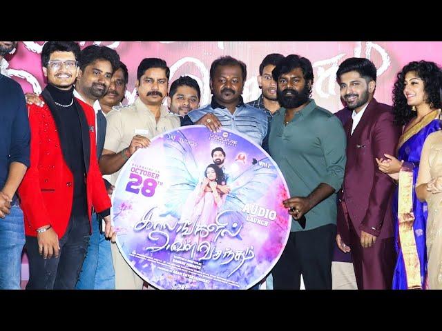 KalangalilAvalVasantham Audio Launch | KaushikRam | Anjali | Suresh | TipsMusicSouth