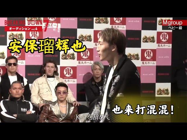 小混混打架综艺《breakingdown7》第四弹 职业选手也来参加比赛