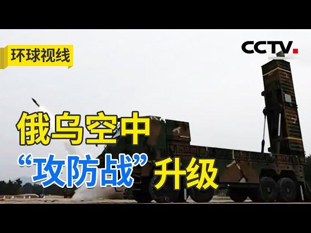 黑海港口遭袭 西方动作推高俄乌冲突风险？20240624 | CCTV中文《环球视线》