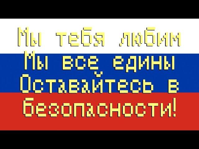 Государственный гимн России (Russian National Anthem) [8 Bit Tribute to Russia] - 8 Bit Universe