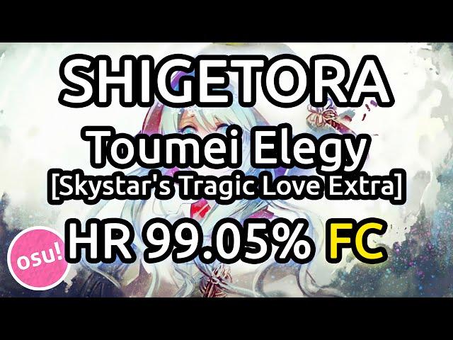 Shigetora | Konuko - Toumei Elegy [Skystar's Tragic Love Extra] HR 99.05% FC | Liveplay