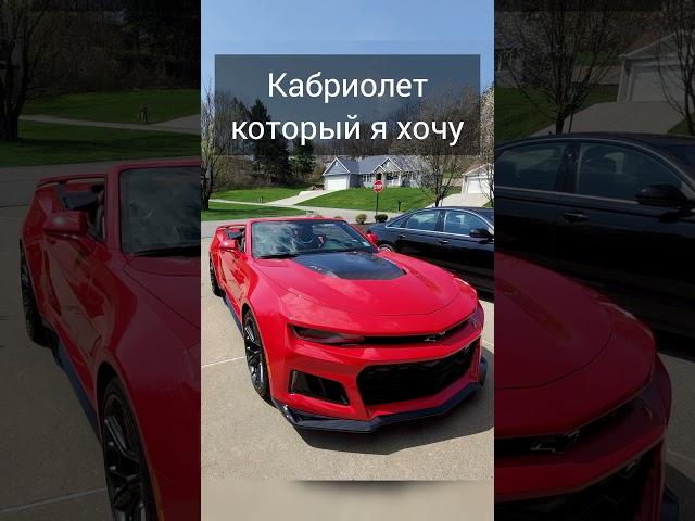 А какой кабриолет у тебя?