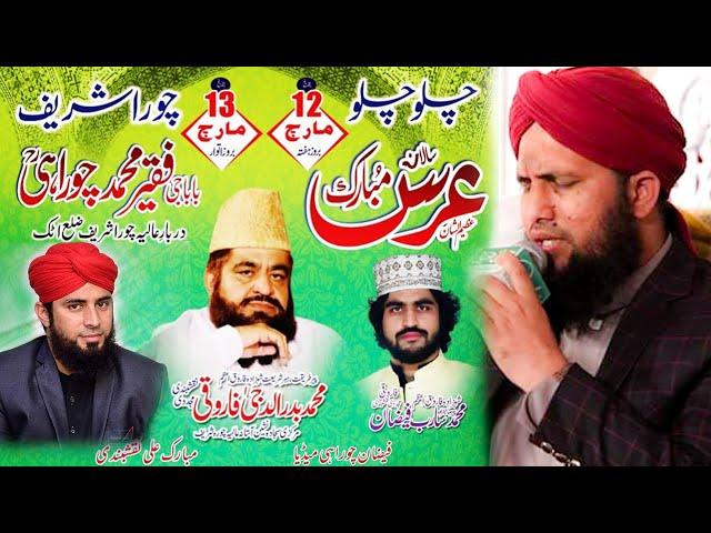 Asad Raza Attari Live Corah Sharif  13-03-2022 | Full Mehfil E Naat || Asad Raza studio