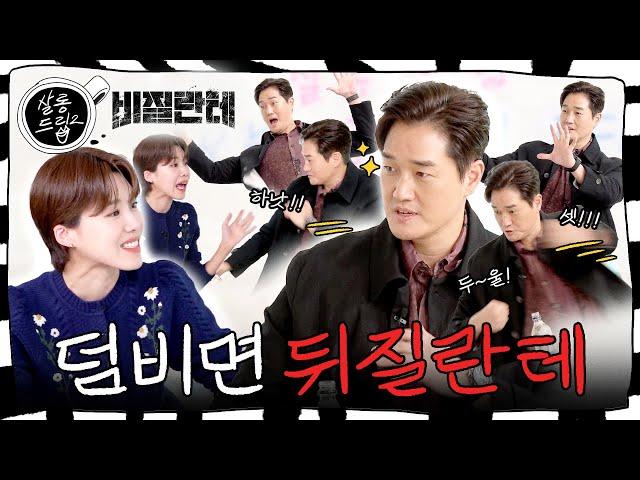 Yoo Ji Tae Punchs Jang Do Youn like a King Kong | EP.16 Vigilante Yoo Ji Tae | Salon Drip2