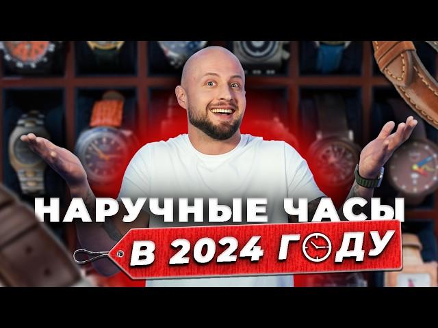 ЗАБУДЬТЕ про подборки часов! / Как ПРАВИЛЬНО выбрать часы мужчине?