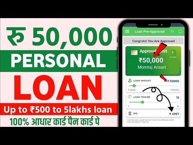 Zero CIBIL Score ₹5000 to ₹5 Lakh | Minimum Documents Instant Loan Approval Apply Today