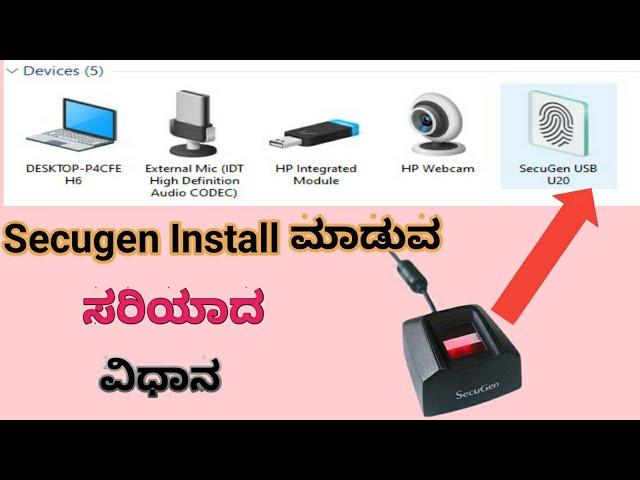 secugen drivers installation kannada secugen HU20/Pro20 Device Installation in 32Bit & 64Bit OS.