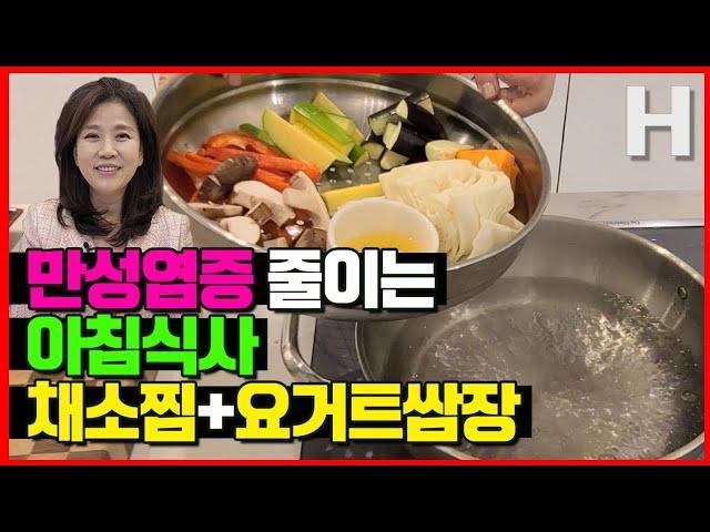 아침공복에 좋은 음식 만성염증 없애는  속 편한 아침식사
