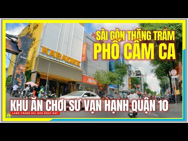 SÀI GÒN THĂNG TRẦM PHỐ "CẦM CA" | KHU ĂN CHƠI SƯ VẠN HẠNH QUẬN 10 | Cuộc Sống Sài Gòn Ngày Nay