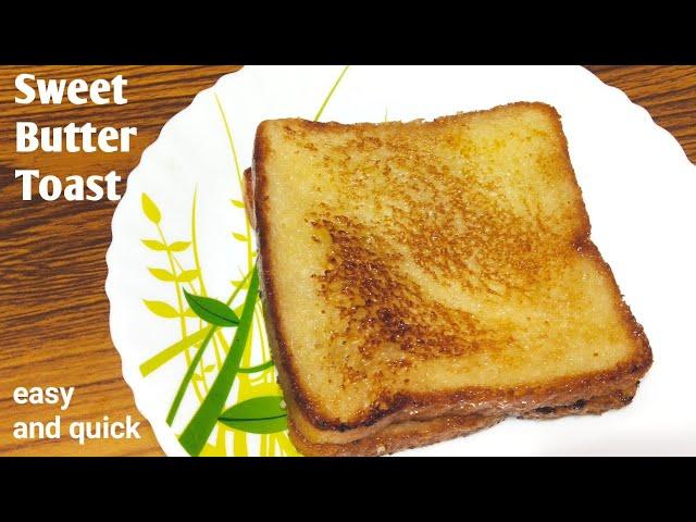 Sweet Butter Toast Recipe / Easy and quick breakfast recipe / Sweet Butter bread