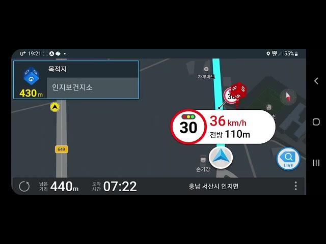 아틀란 내비게이션으로 어린이보호구역...자전거로 40km/h 시범 Test 영상.