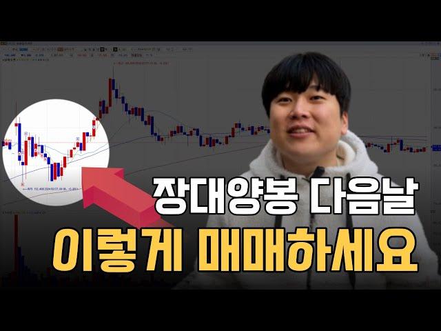 주도주 눌림매매 공략 방법