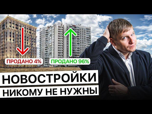 НОВОСТРОЙКИ ПРОБИЛИ ДНО! Что будет с рынком недвижимости в 2025