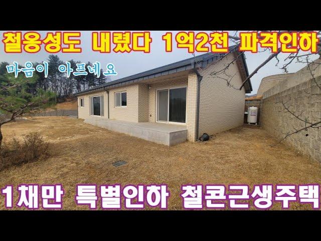 12000파격인하 급급매/양평 전원주택 급매물/ 양평 근생주택/가구수 미해당/양평 전원주택매매/탁트인 뷰좋은 단층주택/양평토지 급매물/