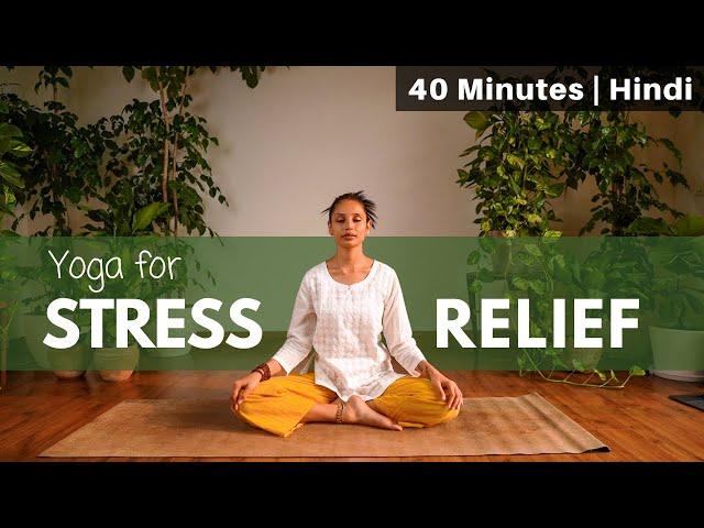 STRESS घटाने के लिए योग | Yoga for Stress Relief | 40-minute class @satvicyoga