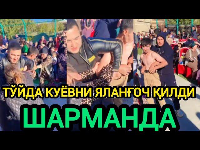 ШАРМАНДА КУЁВНИ ҚИП ЯЛАНҒОЧ ҚИЛИБ ТАШЛАДИКУ