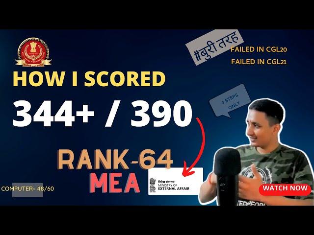 Rank 64 MEA | 3 Simple Steps to Clear SSC CGL | My CGL Journey  | #ssccgl  #cgl2022  #cgl