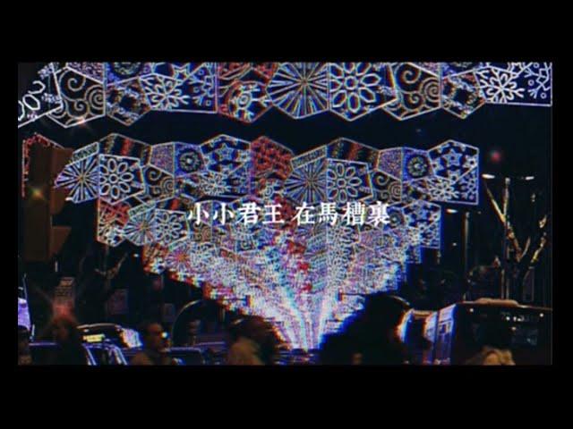 一同齊聲宣揚（F調）版