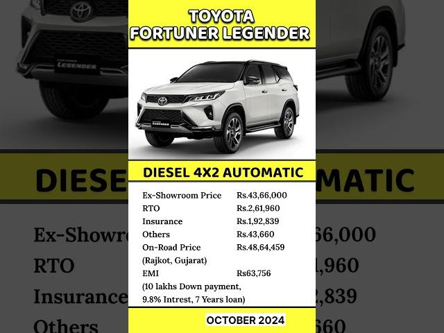 Toyota Fortuner LEGENDER 4x2 on Road price in Rajkot, Gujarat. October 2024