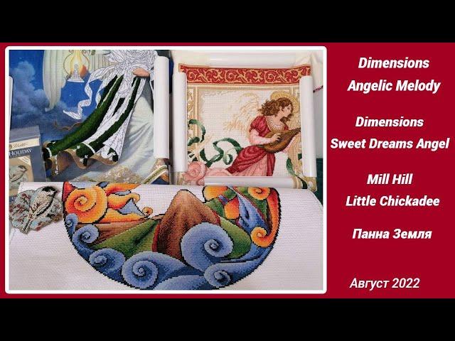 Dimensions Angelic Melody/Dimensions Sweet Dreams Angel/Mill Hill Little Chickadee/Панна Земля