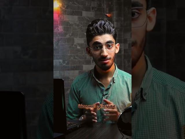 تعريف بنفسي وبالبرنامج #بسيطة