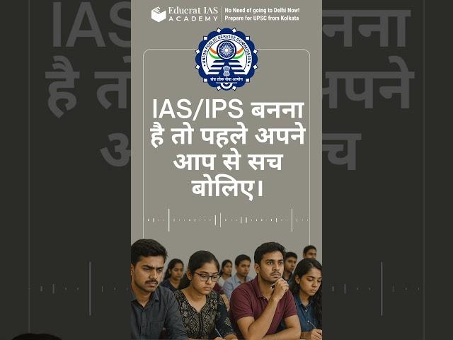 UPSC Preparation needs Honesty  | Real Talk with Educrat IAS