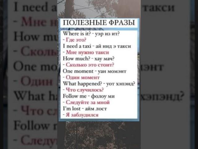 Учим Английский по 5 минут в день! #englishpractice #английский
