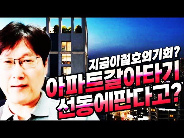 1주택아파트상급지갈아타기(제발하지마)