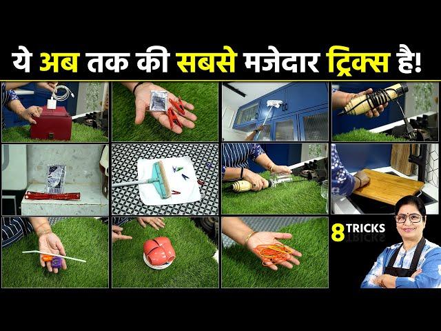 8 अनोखे टिप्स जो आपकी मेहनत को बचाए, सारे काम चुटकियों में निपटाये | Useful Kitchen Tips & Tricks