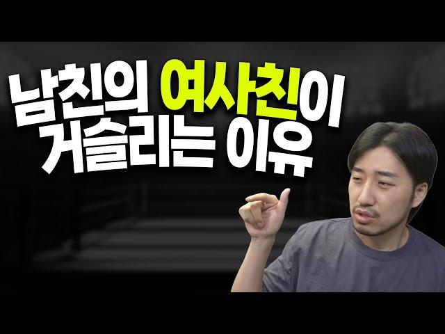 여사친, 남사친에 대한 개인적인 생각들