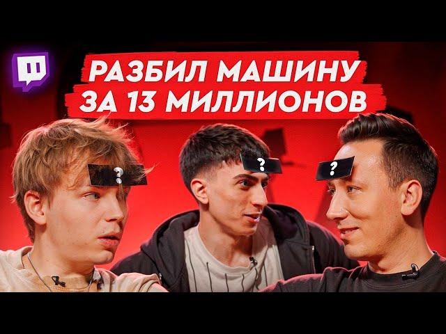 Что за нейм #13 | StRoGo, des0ut & Пчелкин