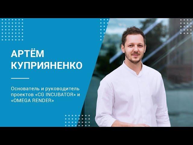 Артем Куприяненко – отзыв о SMM с командой Сергея Балыкова