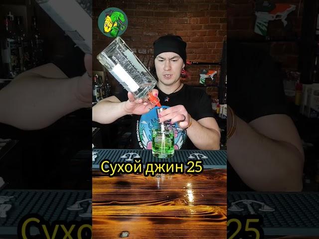 Штожжж... Очен НЕ рекомендую этот напиток)