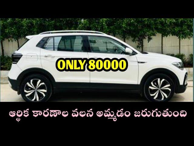 toyota hyder second hand car sale in hyderabad || used cars in hyd