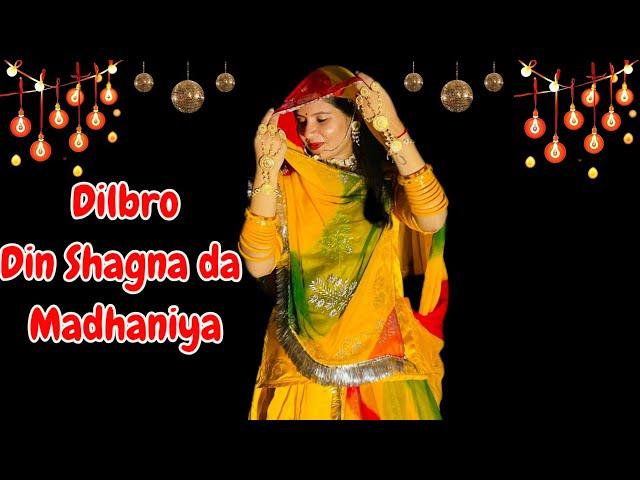 Dilbro+Din Shagna da+Madhaniya  || Rajasthani dance ||  New songs || Bridal songs.