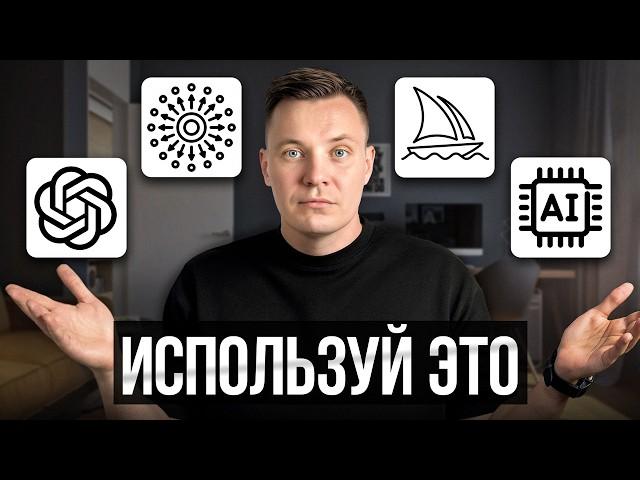 Лучшие нейросети для ДИЗАЙНЕРОВ ИНТЕРЬЕРА. Ускорь работу в 10 раз!